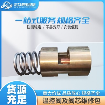 温控阀及阀芯维修包空压机温控阀阀芯温控阀芯维修保养包批发图3