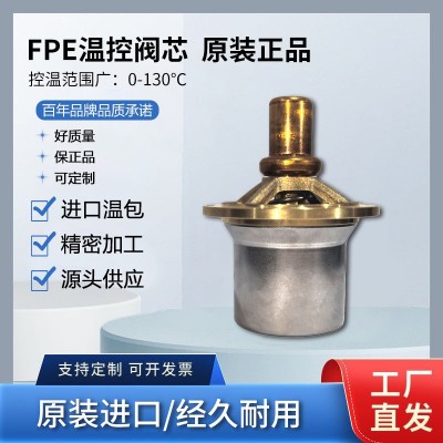 FPE原装进口阀芯-寿力空压机配件温控阀芯88290019-737蝶阀管路螺图3