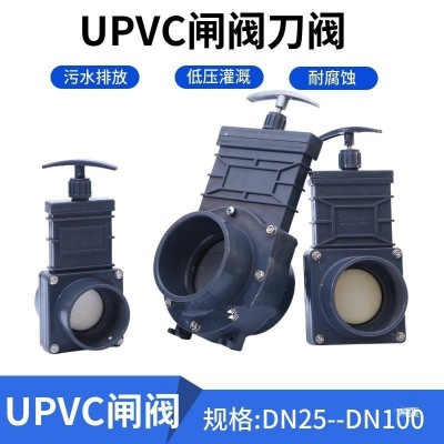 CPVC管插板阀塑料闸阀手动刀阀拉阀UPVC闸阀法兰闸板阀DN32-DN150图4