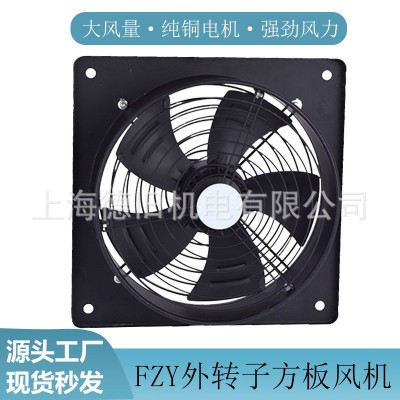 批发风扇 外转子轴流外贸方板排风厂家直销一件代发FZY 排气通风扇