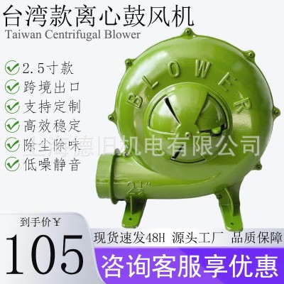 外贸出口Centrifugal Blower欧插英插高效稳定台湾款离 心式鼓风机