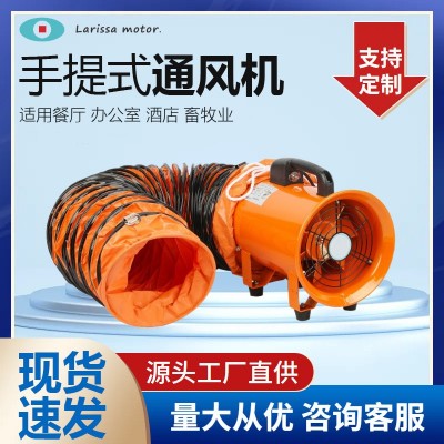 SHT手提便携式轴流通风机 船用管道移动工业排气扇仓库排烟换气扇