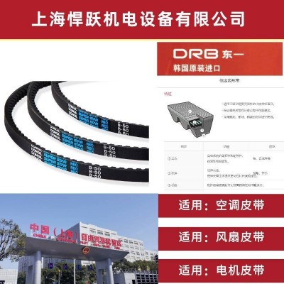 风机皮带韩国DONGIL/东一皮带XPC-3000破碎机齿型带三角带