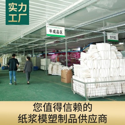 来图定制纸托包装盒环保可降解纸浆包装纸托防震防破坏纸托制品