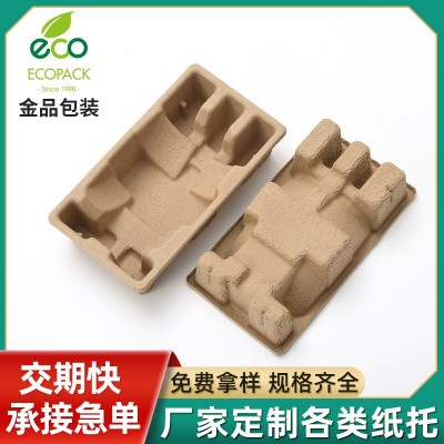 定制包装纸托奶茶咖啡外卖打包纸托化妆品包装纸托纸浆模塑纸浆盒