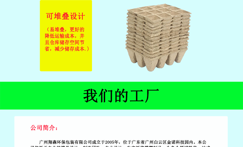 育苗杯详情页_07