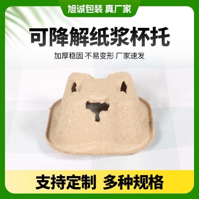 纸浆杯托一次性厂家定制咖啡杯托奶茶饮品杯托一次性可降解单杯托图3