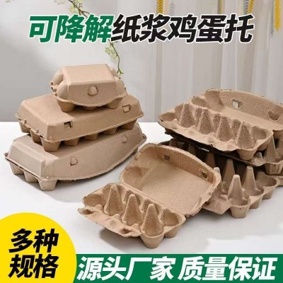 纸浆鸡蛋托厂家定制 运输包装用蛋盒可降解一次性纸浆鸡蛋托