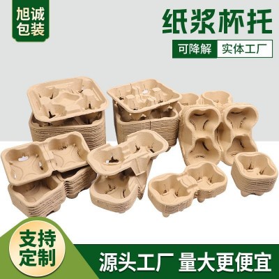 一次性纸浆杯托咖啡奶茶外卖可降解可撕两杯纸浆底托图4