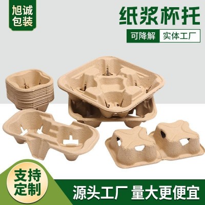 一次性纸浆杯托咖啡奶茶外卖可降解可撕两杯纸浆底托图3