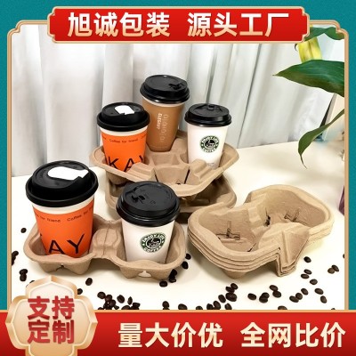 2杯纸浆杯托一次性咖啡奶茶纸杯托盘饮料外卖打包可降解两杯托图5