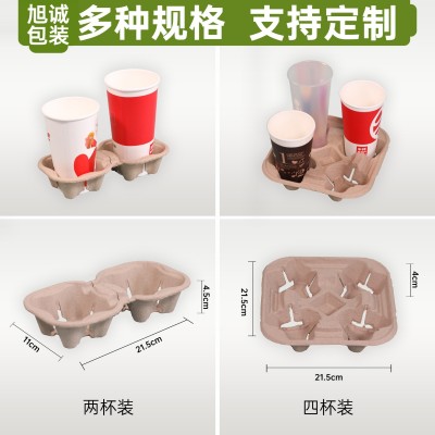 2杯纸浆杯托一次性咖啡奶茶纸杯托盘饮料外卖打包可降解两杯托图3