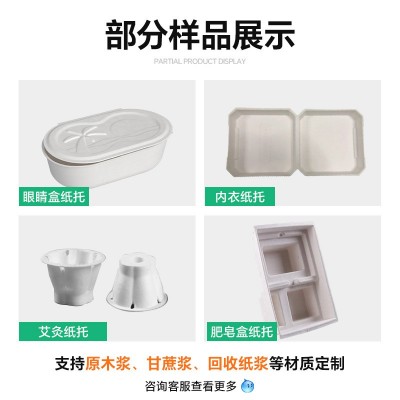 厂家订/制环保纸浆模塑眼镜盒湿压纸托收纳盒 纸塑包装盒纸浆内托图5