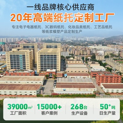 定制原木浆玩具纸塑纸托 干压纸浆模塑包装盒 可降解甘蔗浆纸托盒图4