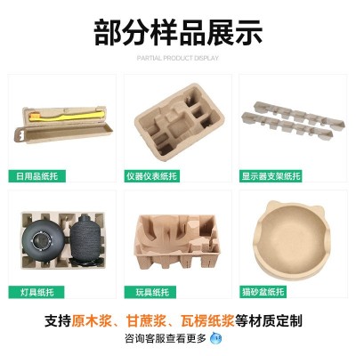 定制原木浆玩具纸塑纸托 干压纸浆模塑包装盒 可降解甘蔗浆纸托盒图2