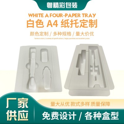 东莞厂家白色湿压无人机纸托家电纸托 电器礼品包装盒 加厚材质内图5