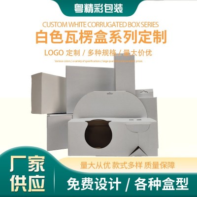 瓦楞盒硬纸盒现货白盒三层大尺寸包装盒杯子五金配件纸盒加厚纸箱图5