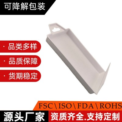 纸浆模塑工厂定制 手机壳通用纸浆包装盒 可降解甘蔗3C产品纸浆盒