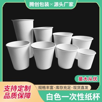 加厚一次性白纸杯奶茶大中小容量试饮品尝杯白色咖啡杯厂家批发图4