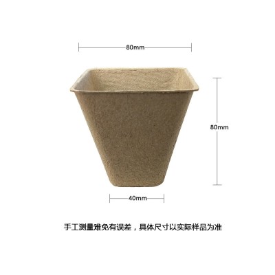 一次性纸浆育苗杯8厘米方形单孔盆植物种子发芽保护根部纸塑图2