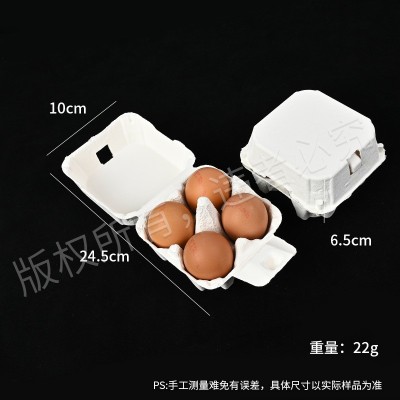 纸浆四枚鸡蛋托 厂家直供一次性土鸡蛋包装盒防震白色鸡蛋盒图2