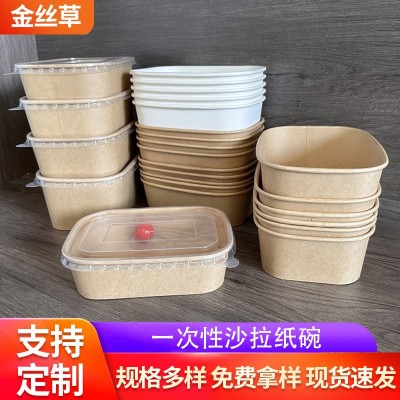 一次性长方形打包盒650ml7501000外卖卤肉饭纸碗带盖沙拉餐盒便当图3