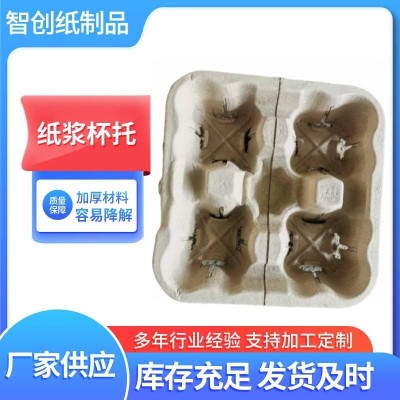 一次性奶茶杯托可拆单/双//四杯可降解纸浆外卖打包咖啡图3