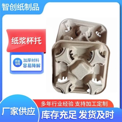 一次性奶茶杯托可拆单/双//四杯可降解纸浆外卖打包咖啡图2