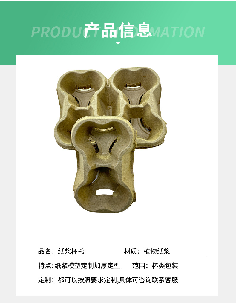 纸浆杯托详情页_03.jpg