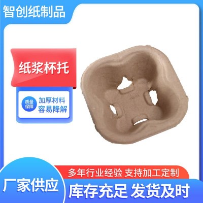现货供应一次性纸浆杯托可撕双杯托环保可降解奶茶咖啡杯底托厂家图3