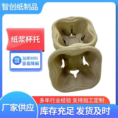 现货供应一次性纸浆杯托可撕双杯托环保可降解奶茶咖啡杯底托厂家图5