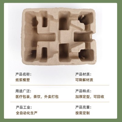 全降解加厚纸浆模塑小家电产品保护纸托鸡蛋内衬包装抗压防震纸托图3