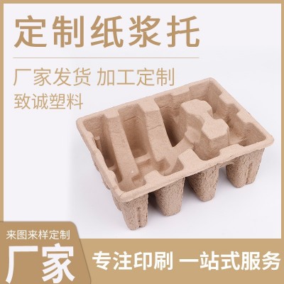 厂家供应内衬纸塑盒降解家用电器纸浆托物流运输缓冲纸托 纸浆盒