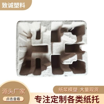 宁波纸浆托厂家供应黄色干压纸内衬可全降解纸托缓冲物流运输防震图5