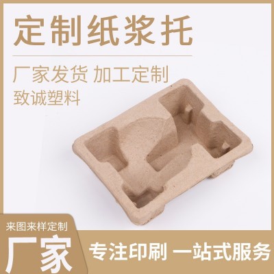 厂家定 制土黄纸托盘餐具防震纸浆托塑托盘可降解纸浆模塑 纸浆盒图3