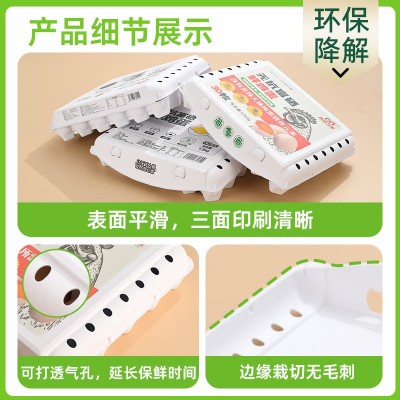 三面印刷A4纸浆鸡蛋盒可降解30枚装鸡蛋礼品盒可印logo鸡蛋盒厂家图5