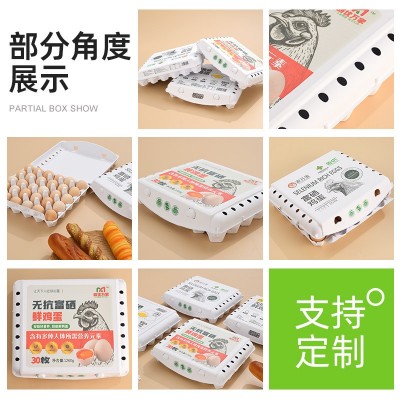 三面印刷A4纸浆鸡蛋盒可降解30枚装鸡蛋礼品盒可印logo鸡蛋盒厂家图3