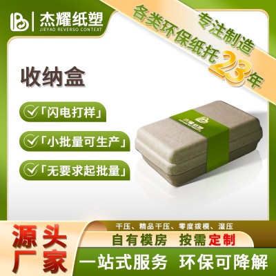 2025环保干压纸浆模塑盒天地盖防震抗压轻便服饰礼品通用包装盒图4