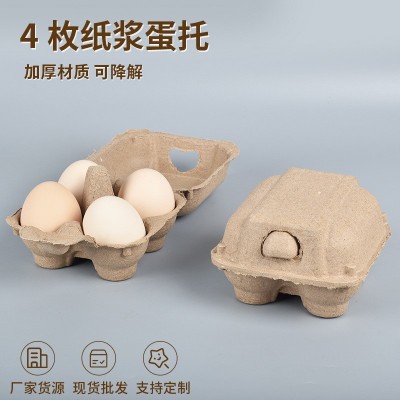 4枚装原色纸浆蛋托 鸡蛋包装用纸浆模塑厂家 4枚带盖鸡蛋托包装盒图2