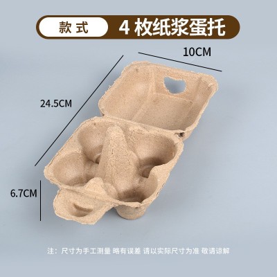4枚装原色纸浆蛋托 鸡蛋包装用纸浆模塑厂家 4枚带盖鸡蛋托包装盒图4