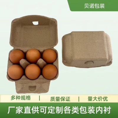 6枚鸡蛋盒纸浆蛋托土鸡蛋蛋托纸浆模塑内衬纸托
