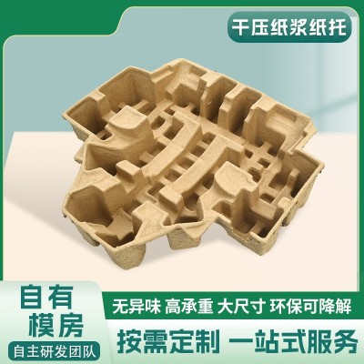 按需定制干压纸托可降解纸浆内托防震模具包装纸浆模塑原木浆纸塑