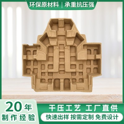 按需定制干压纸托可降解纸浆内托防震模具包装纸浆模塑原木浆纸塑图5