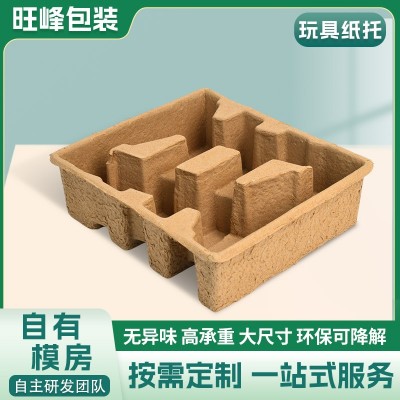 加工定制纸浆模塑托可降解环保玩具包装抗压防震内衬纸浆包装纸托图2