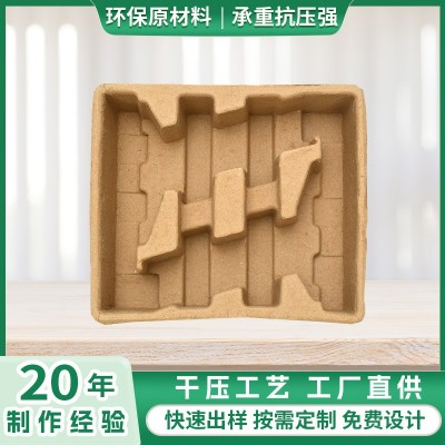 加工定制纸浆模塑托可降解环保玩具包装抗压防震内衬纸浆包装纸托图4