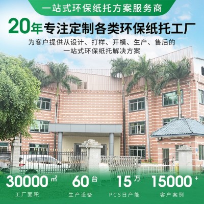 定制电子产品内托木浆纸盒抗震抗潮环保纸托干压纸浆内衬模型托纸图3