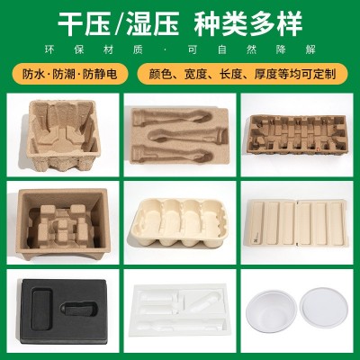 湿压纸浆塑模纸托电子产品多规格定制纸浆内衬托盘充电器防护纸托图3
