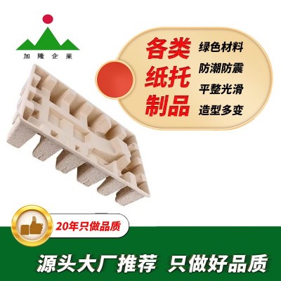 可堆叠玩具机器人纸浆模塑包装抗震减压纸质内可出口纸托环保