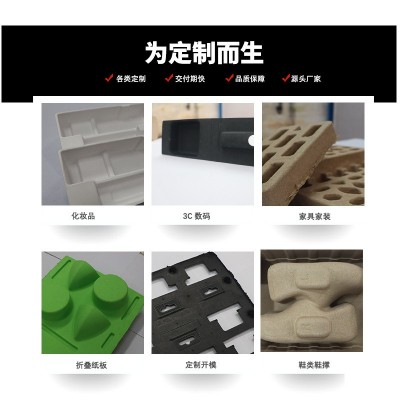 定制纸浆模塑轴承纸托瓦楞纸浆可降解纸包装纸干压内衬可回收图3
