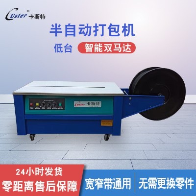 半自动打包机双电机捆扎机电商快递包裹热熔包装机纸箱低台缠绕机图3